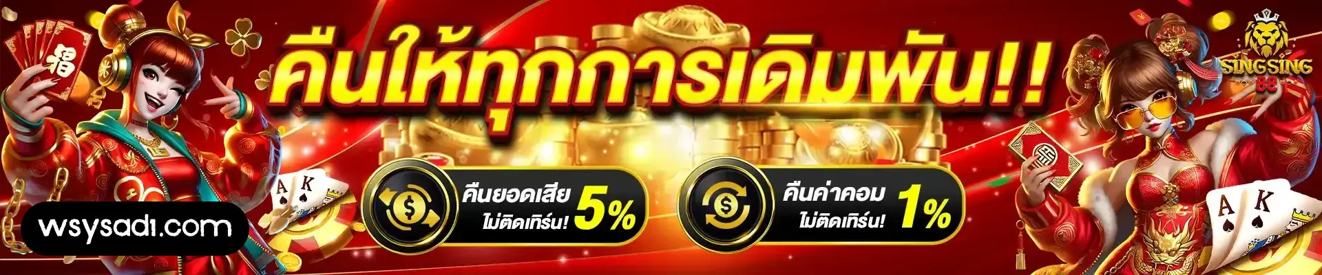 Singha88 Slot