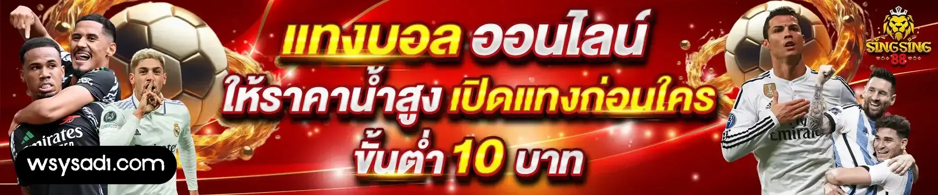 SINGSING88 สล็อต