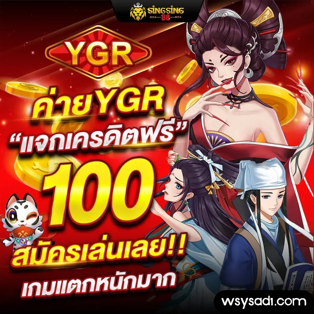 SINGSING88