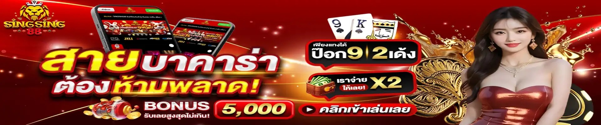 singha88 เข้าสู่ระบบ