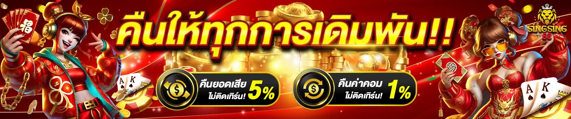 singha88 เข้าสู่ระบบ