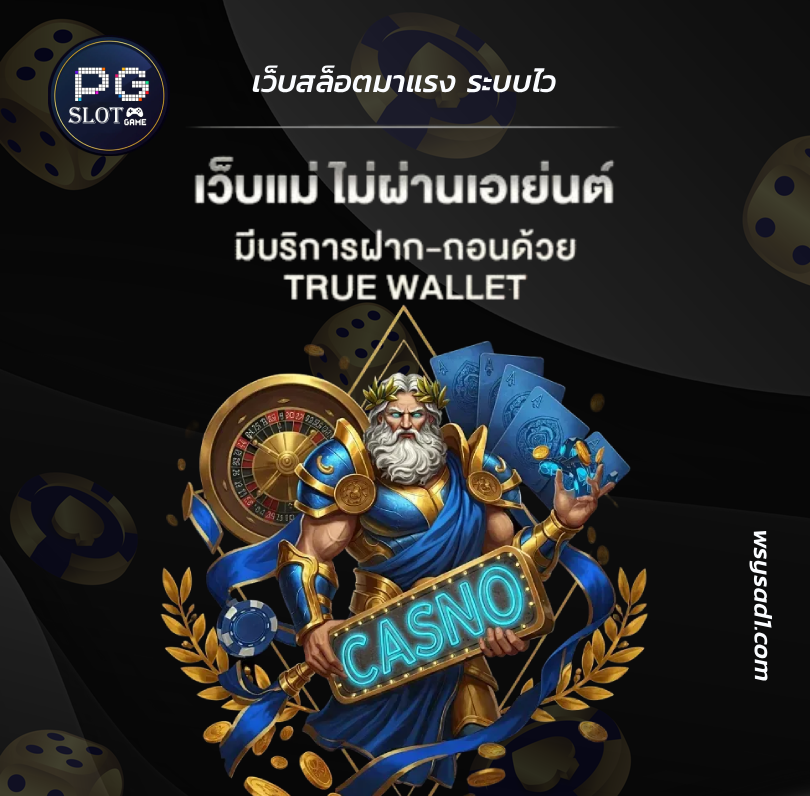 เว็บสล็อต ต่างประเทศ แท้