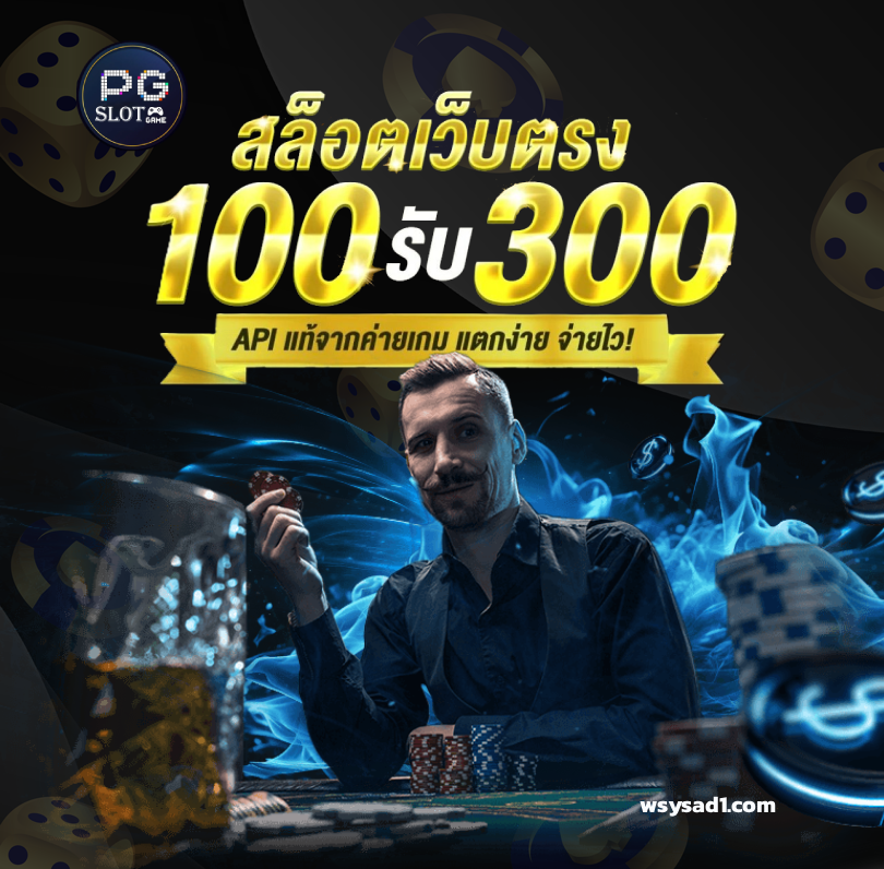 เว็บนอก ลิขสิทธิ์แท้