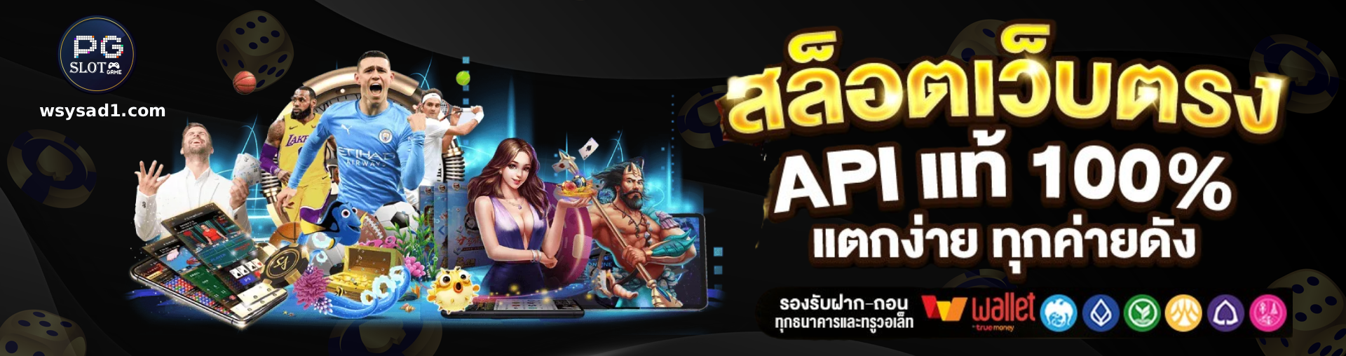 เว็บนอก ลิขสิทธิ์แท้